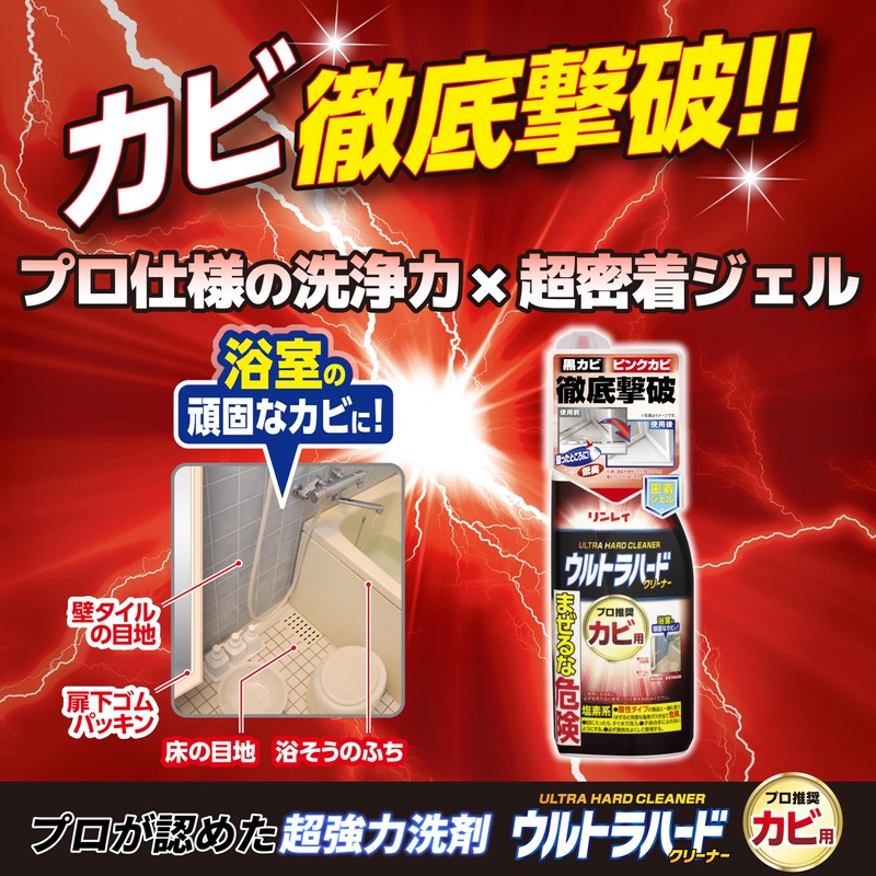 Rinrei Ultra Hard Cleaner, For Mildew, 7.1 oz (200 g)