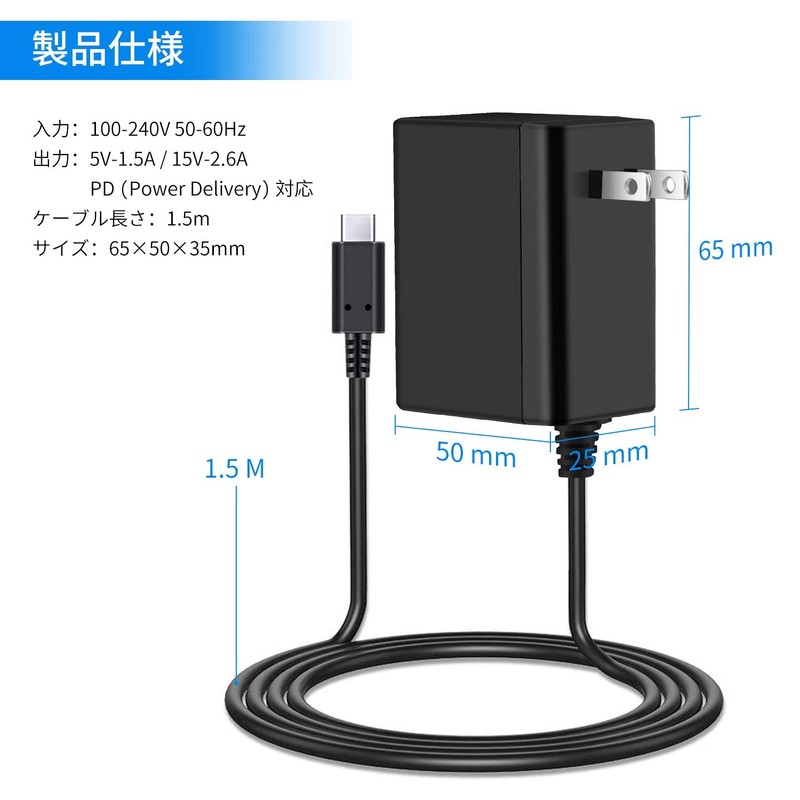 Switch AC Adapter, Charger, PD Standard, Fast Charging, TV Mode