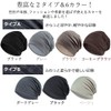 Kyoto Okasa Hat, Medical Hat, Roll-Up Watch, Knit Cap, All