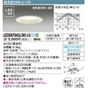 Toshiba LED D87043L(W)-LS High Airtight SB Type LED Downlight with