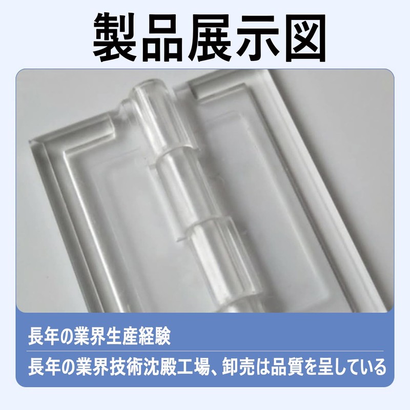 HUIKKJP 蝶番 自体に粘着テープ付き アクリル 自由に取り付け DIYパーツ ツール 家具に適用 クリア（10個セット 25*35mm透明）