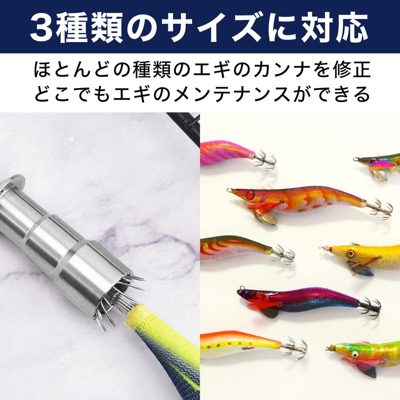 HAMILO Egging, Needle Correction, Correction, Repair, Egikanna, Needle, Strap Included