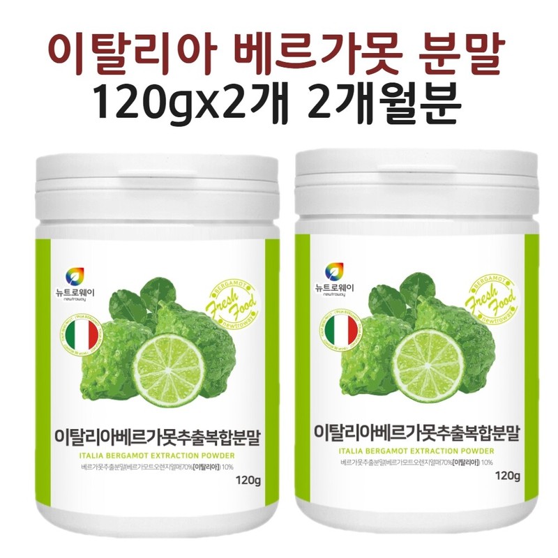 Bergamot Polyphenol BPF Edible Powder Powder Italian Citrus Shot Benefits