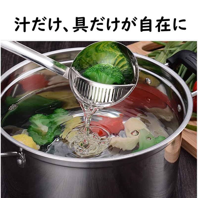 Fujisho F21097 Cookware Ladle with Dividers, Colander Only Soup, Convenient,