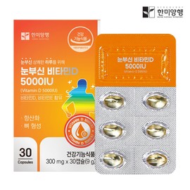 Hanmi Corporation Dazzling Vitamin D 5000IU Vitamin E 300mg / 한미양행 눈부신 비타민D 5000IU 비타민E 함유 300mg X 30캡슐 1개월분