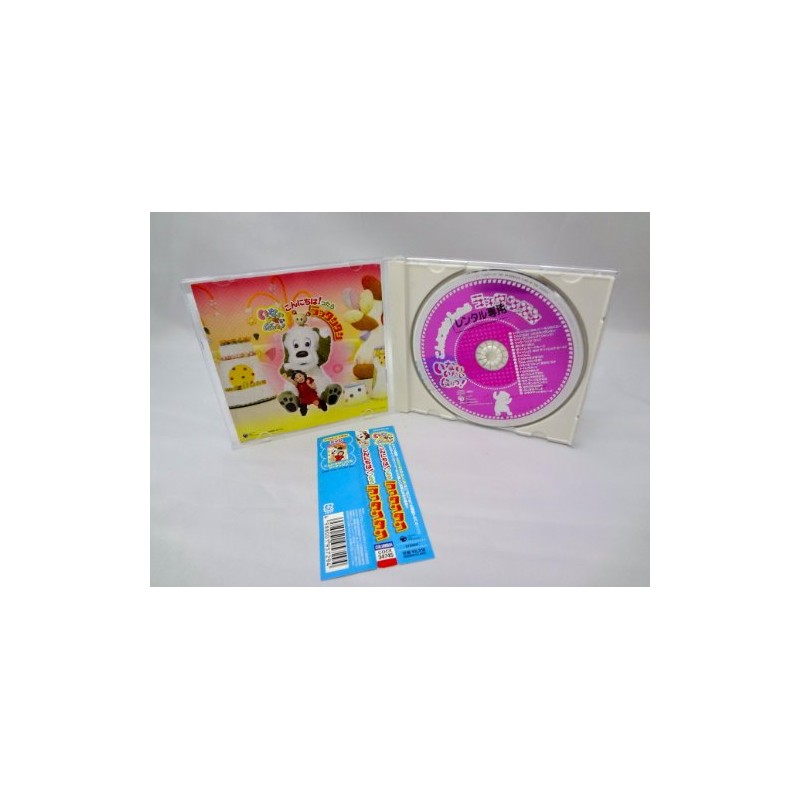 NHKいないいないばあっ!~こんにちは!ったら ラッタンタン