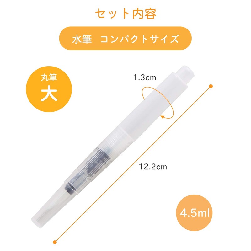 サクラクレパス サクラ水筆 大 QR-L