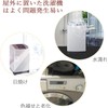 [Cover Specialty] Washing Machine Cover, Multi-Purpose Use, Aging Prevention, Outdoor,