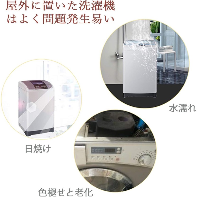 [Cover Specialty] Washing Machine Cover, Multi-Purpose Use, Aging Prevention, Outdoor,