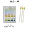 ESJNNK pH Test Paper, pH 4.5-9.0, Pack of 100, Test