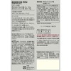 MUJI TBB35A4S Cooked Rice with Gold Snapper Rice, 3.0 oz