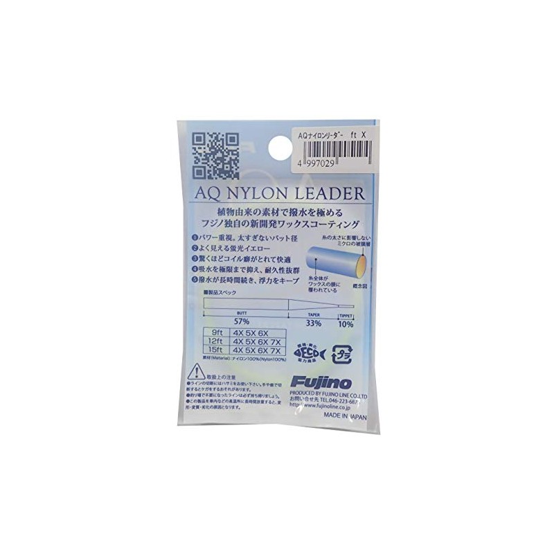 Fujino Line AQ NYLON LEADER 9ft Fluorescent Yellow F-14 5X
