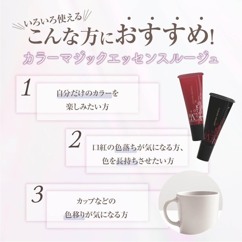 TAKAKO OHASHI Color Magic Essence Rouge Pearl Set of 2
