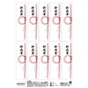 Japanese Paper Gotoshigure Noshi Paper Paper Sticker Label, Write Your