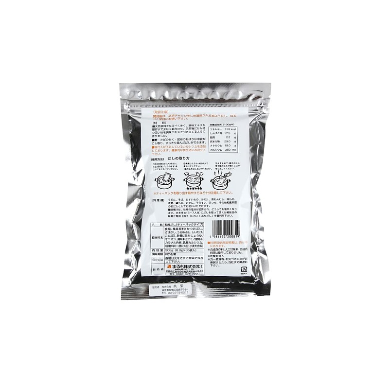 Round Dashi Pack, Paper Pack, 35 Packs, 10.8 oz (308