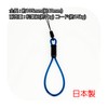 BeyonMind Finger Strap (Set of 2), Matte black and blue