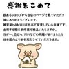 General Store HAMUU Cute Beginner Mark for SWITCH Analog Stick