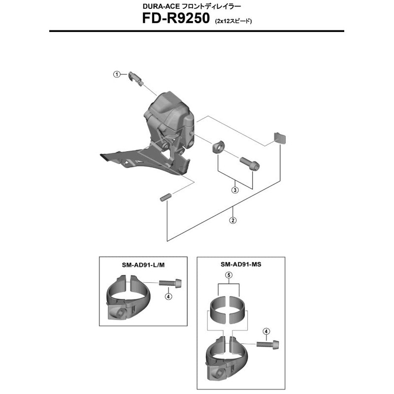 Shimano [3] Mounting Bolts & Mounting Washers