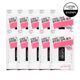 Gasbi 갸스비 오일크리어 필름 70매 20개 Gatsby Oil Clear Film 70 Sheets 20 Pieces