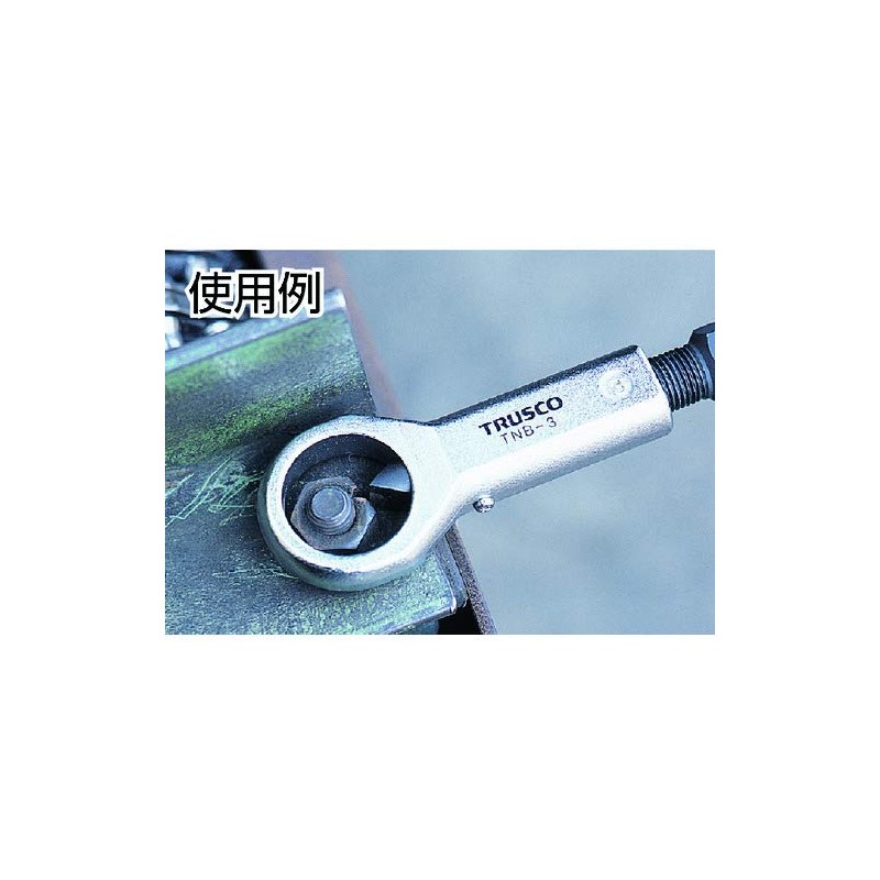 TRUSCO(トラスコ) ナットブレーカー No.2 TNB-2