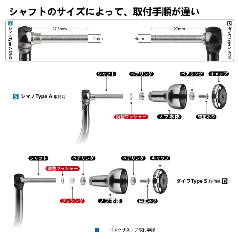 Gomexus A30 Reel Handle Knob, Replacement, Daiwa Type S, Shimano