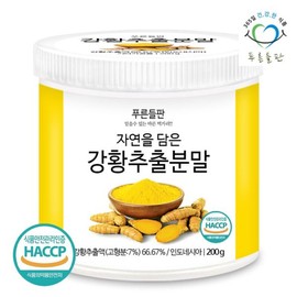 Blue Field 강황 추출 분말 가루 200gx1통 강황밥 튜메릭 추출물 강황차 터메릭파우더 Turmeric Extract Powder 200g x 1 Can Turmeric Rice Turmeric Extract Turmeric Powder