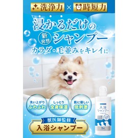 PETLINKMORE Bath Shampoo, 16.2 fl oz (490 ml), Dogs, Cats, Pets, Bath Additives, Shampoo, Bath, Washing, Moisturizing, Hypoallergenic, Domestic Product, Veterinarian Supervision