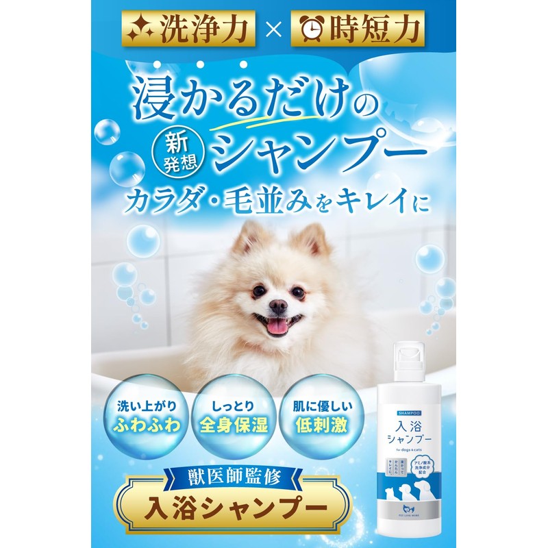 PETLINKMORE Bath Shampoo, 16.2 fl oz (490 ml), Dogs, Cats,
