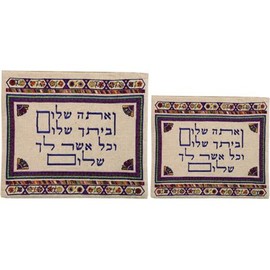 Yair Emanuel Tallit & Tefillin Bag for Jewish Prayer Shawl Set Embroidered Colored VEATA Shalom (Bundle)
