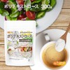 Nichiga Polydextrous, 10.6 oz (300 g), Water Soluble Dietary Fiber
