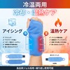World-Bio Icing Supporter Wrist Icing Gel Pack, Hot/Cooling Pack, Double
