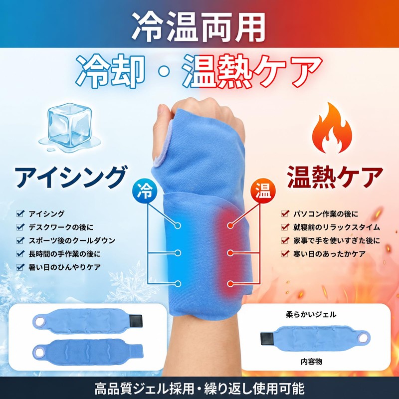 World-Bio Icing Supporter Wrist Icing Gel Pack, Hot/Cooling Pack, Double