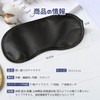 Maltose Eye Mask, Disposable, Set of 5, Blindfold, Silk, 3D