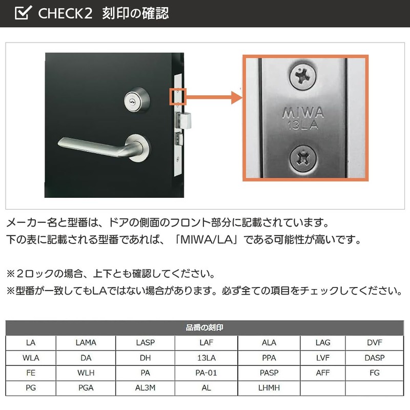MIWA (Miwa Lock) LAMA DA Cylinder Lock PR Dimple Key