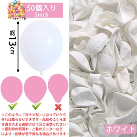 Sekat Balloons, White, 5 Inches, 50 Pieces, Extra Thick Round Balloons, Latex Balloons, Decorations, Birthdays, Weddings, Store Opening Celebrations, Parties, Sports Events, Cultural Festivals,
