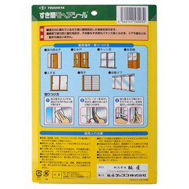 TSUCHIYA Mohair Seals for Gaps, Length of 6.6 ft (2 m), grays