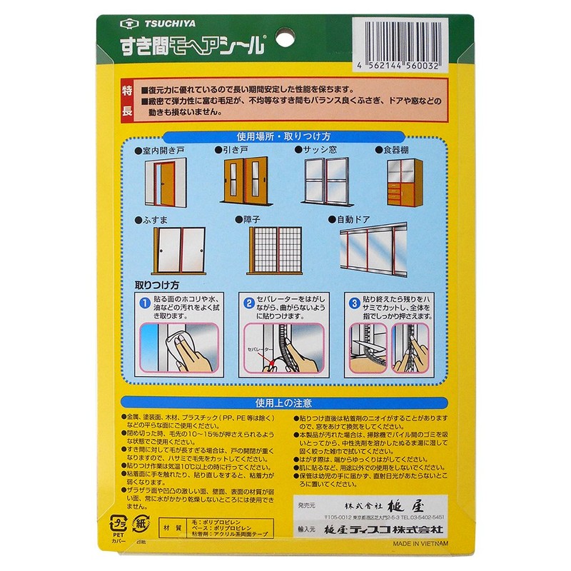 TSUCHIYA Mohair Seals for Gaps, Length of 6.6 ft (2 m),