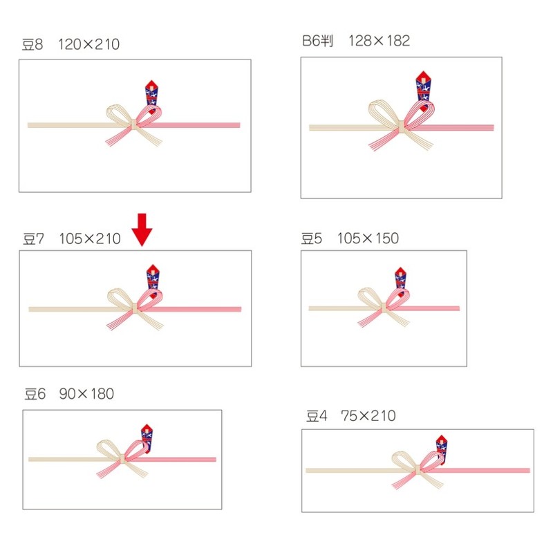 Taka Seal Paper Mamuban No. 7 2-17 Celebration Kyoto