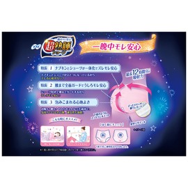 Sophy Super Sleep Panties, Especially for Large Nights, S, 12 Packs (6 x 2) (Sanitary Supplies Napkins)