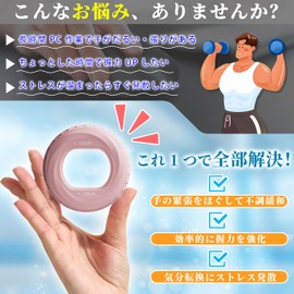 RUREO Hand Grip, Grip Strength Training Equipment, Stress Relief Grip Ring, Hand Grip Ring Type, Grip Strength Rehabilitation Hand Grip, Stress Relief/Rehabilitation/Finger Training, Grip Ring 6-Piece