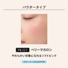 Maquillage Dramatic Cheek Color PK321 Berry Macaron Highlight Powder Cheek