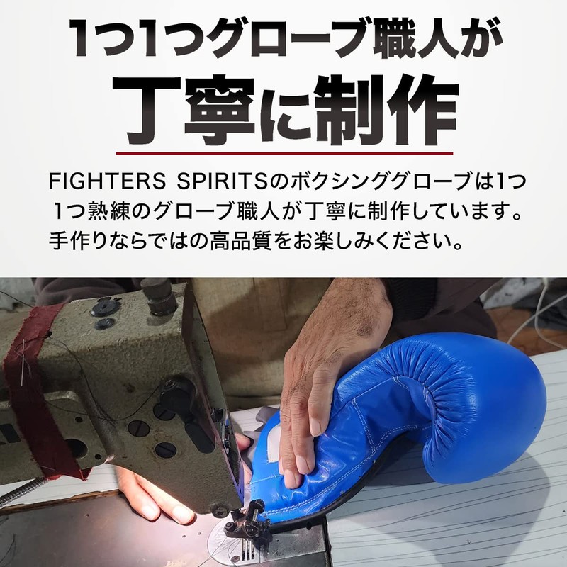 FIGHTERS SPIRITS FIGHTERS SPIRITS Genuine Leather Competition Boxing Gloves Easy