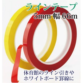 Hiro World Trade Line Tape, Cutting Sheet, 0.2 inches (5 mm) x 25.9 feet (66 m), Cutting Tape, Tank Masking (Yellow)