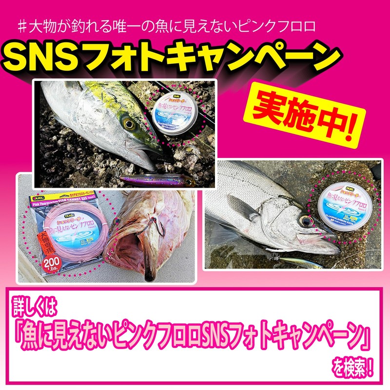 DUEL Shock Leader Invisible Pink Fluoro Fishing Line, 164.0 ft