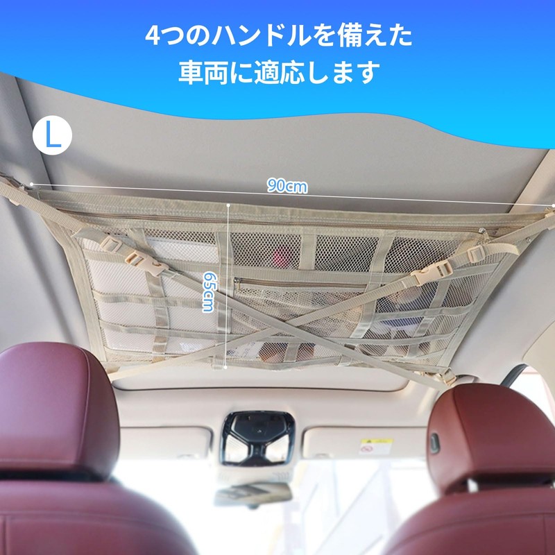 Car Ceiling Storage Net, Car Storage, Ceiling, Drop Prevention, Double