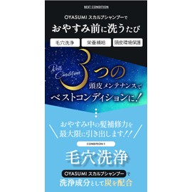 Balanose OYASUMI Scalp Shampoo, All-in-One Cream Shampoo, Non-Foaming Scalp Shampoo for Scalp, Unisex, Scalp Care, Bedtime Shampoo, Before Oyasumi (1 Piece)