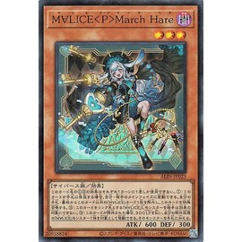 Yu-Gi-Oh! Card M∀LICE March Hare ALLIANCE INSIGHT (ALIN) | Alliance Insight March Hair