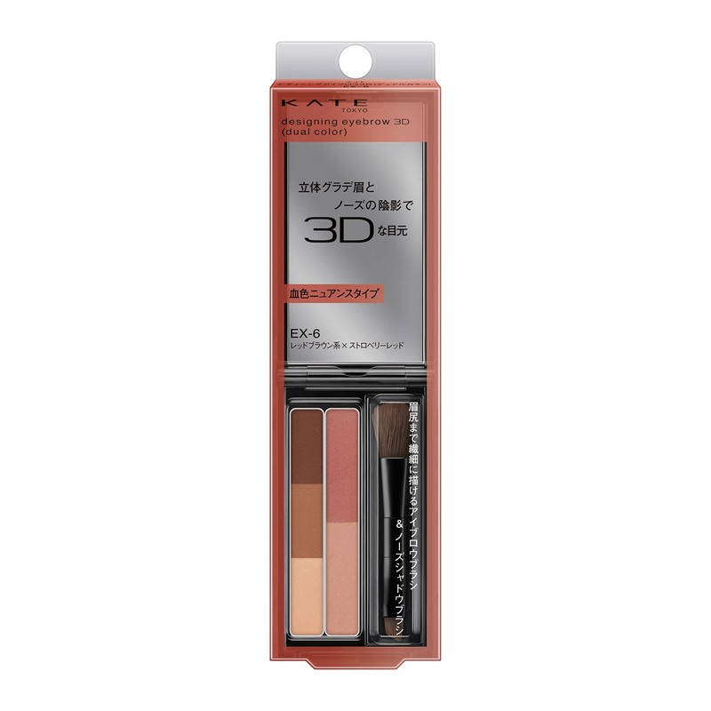 Kate EX-6 Designing Eyebrow 3D (Dual Color)