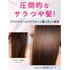 Diane PB Treatment, Shiny & Damage Repair, Shiny Berry Scent,