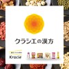【第2類医薬品】「クラシエ」漢方十味敗毒湯エキス錠 180錠
